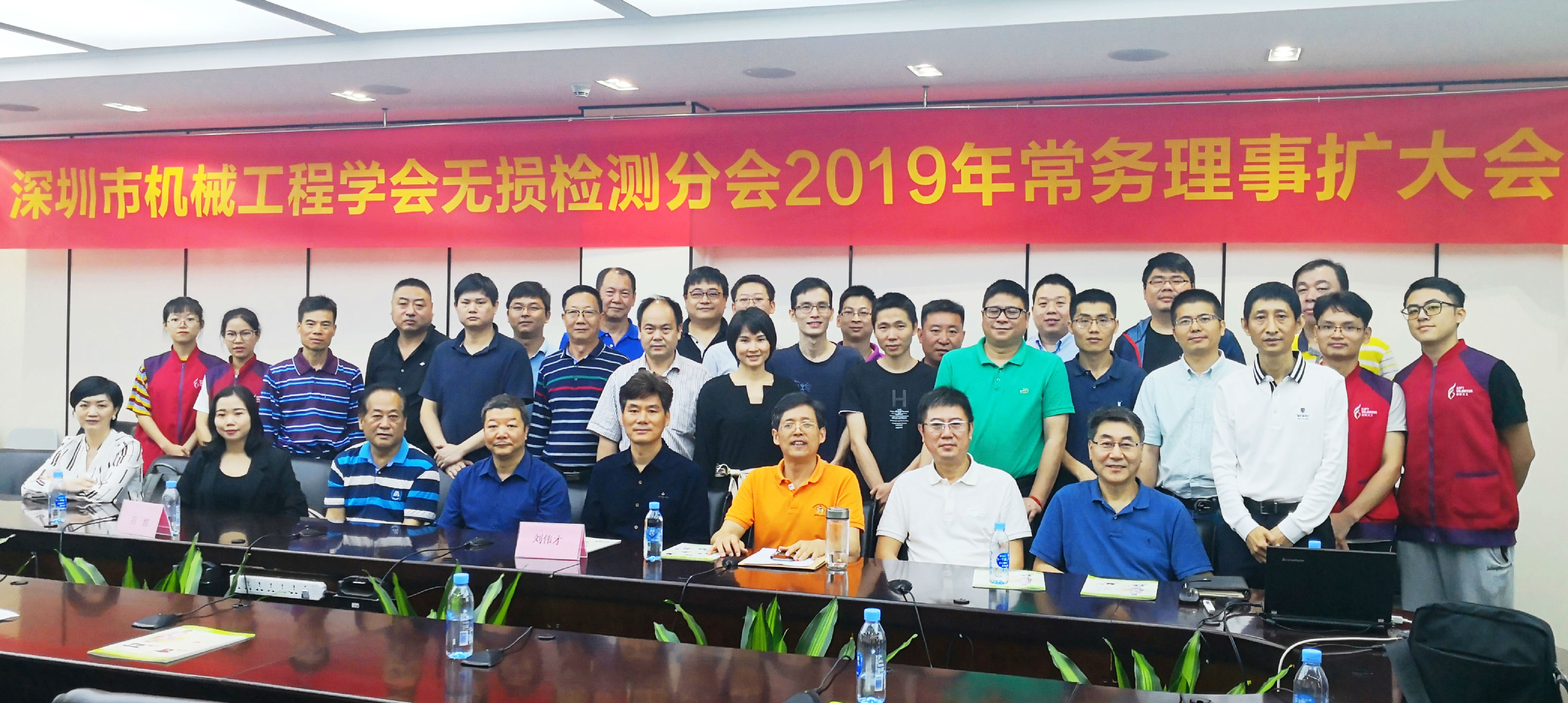 20190425深圳无损检测分会常务理事扩大会议.jpg